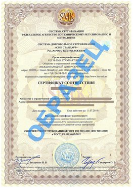 Сертификат соответствия ГОСТ РВ 0015-002 Таксимо Сертификат ГОСТ РВ 0015-002